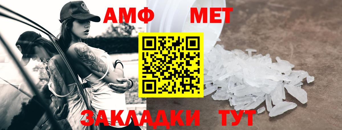 Амфетамин Premium  Amphetamine  Урус-Мартан  Вход с VPN 