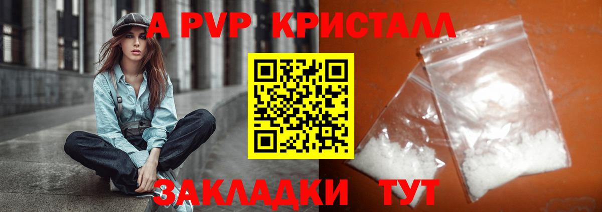 A PVP Соль Урус-Мартан