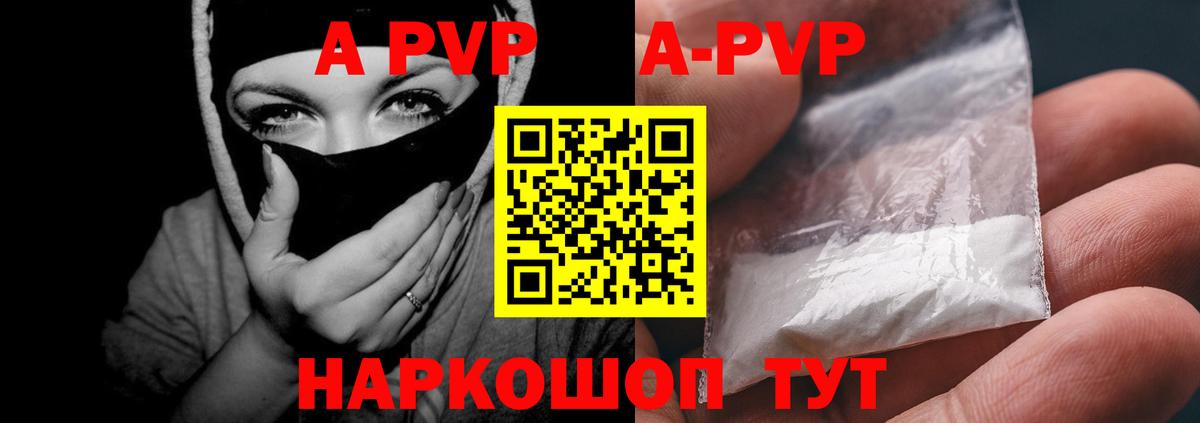 Alpha-PVP крисы CK  Alpha-PVP СК  Урус-Мартан  Alpha PVP  Alpha-PVP кристаллы  Вход с VPN 