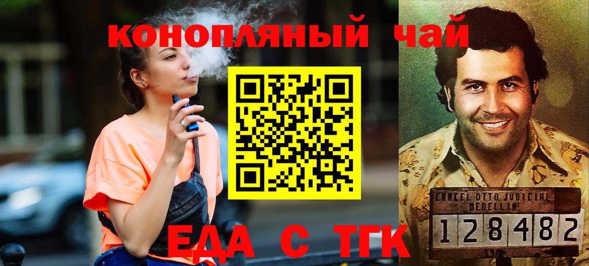 Canna-Cookies конопля  Вход с VPN  Урус-Мартан 