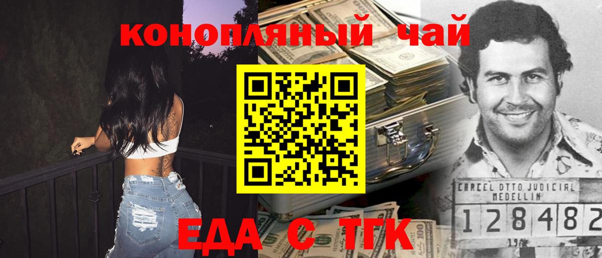 Печенье с ТГК марихуана Урус-Мартан