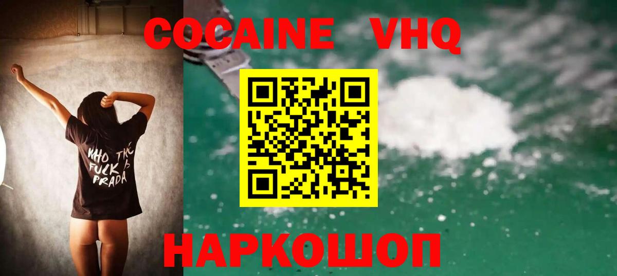 Cocaine Боливия Урус-Мартан