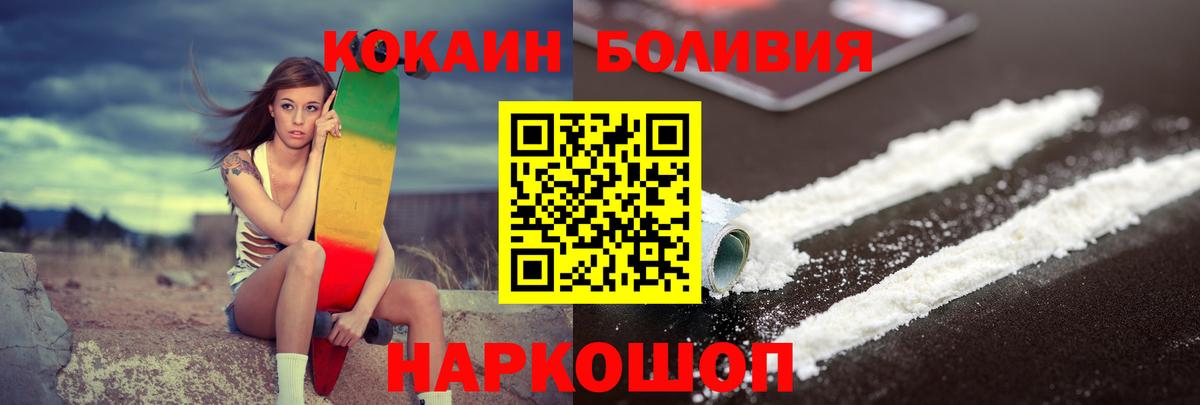 COCAIN Fish Scale  Cocaine Перу  Урус-Мартан  Вход с VPN 