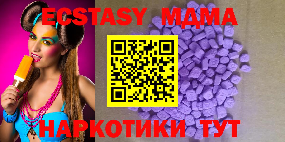 Ecstasy  Ecstasy Cube  сколько стоит  Урус-Мартан  Вход с VPN 