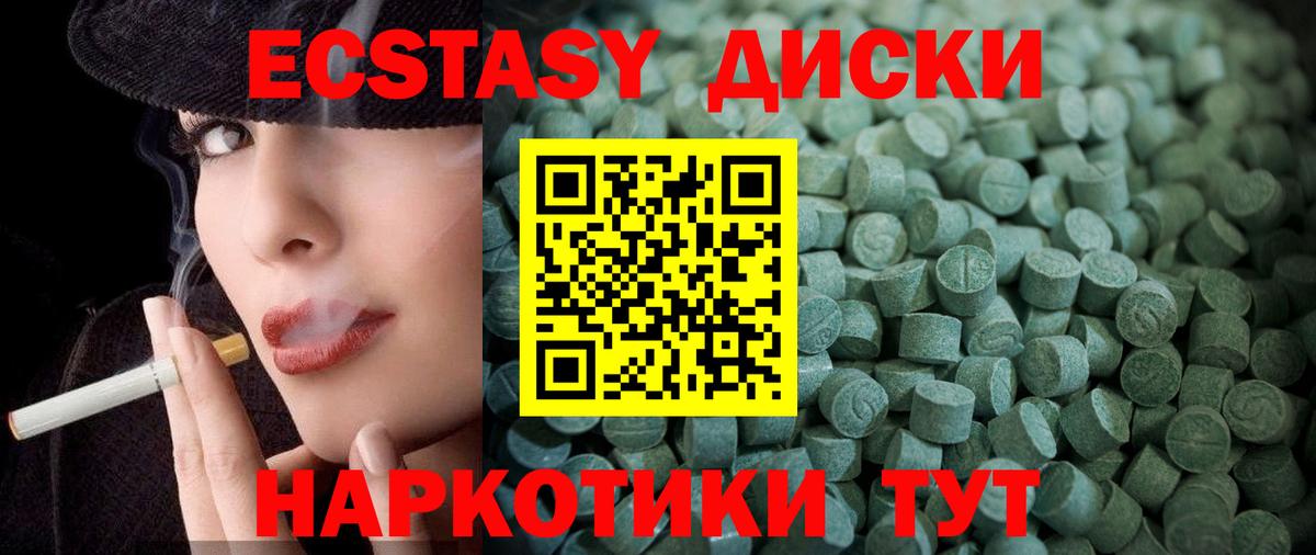 Экстази 300 mg Урус-Мартан