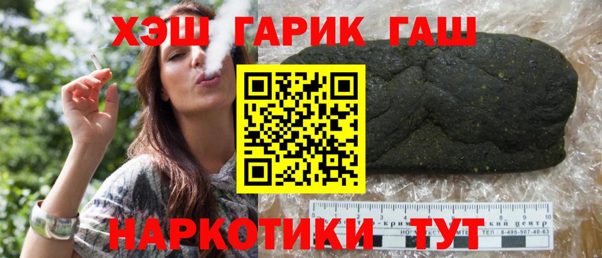 Гашиш Premium  Вход с VPN  Гашиш убойный  Урус-Мартан 