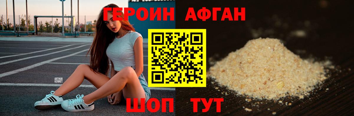 Героин Heroin  Вход с VPN  Урус-Мартан 