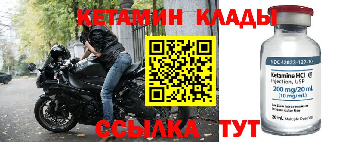 Урус-Мартан  КЕТАМИН ketamine  Вход с VPN 