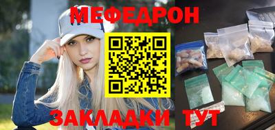 меф Ливны