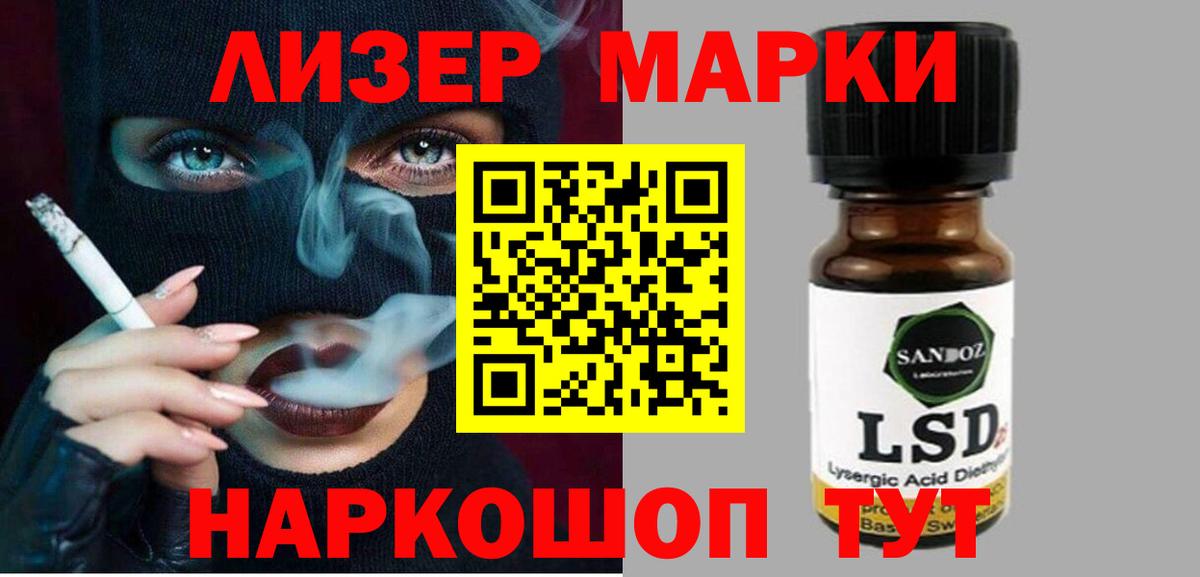 Лсд 25 экстази ecstasy  Вход с VPN  Урус-Мартан  ЛСД экстази кислота 