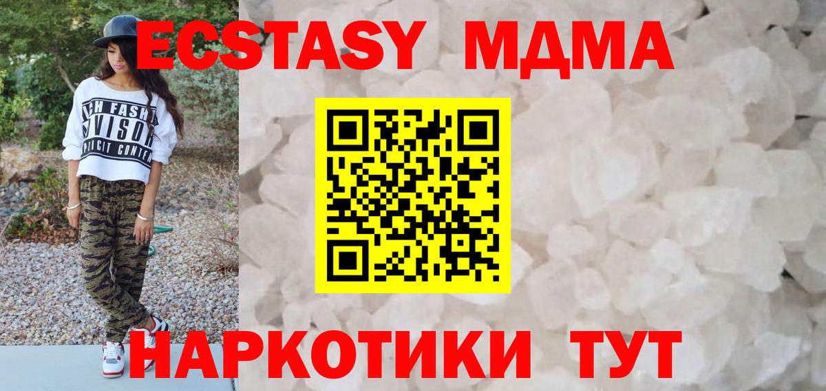 МДМА Molly Урус-Мартан