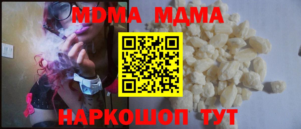 MDMA  MDMA Molly  Вход с VPN  Урус-Мартан 
