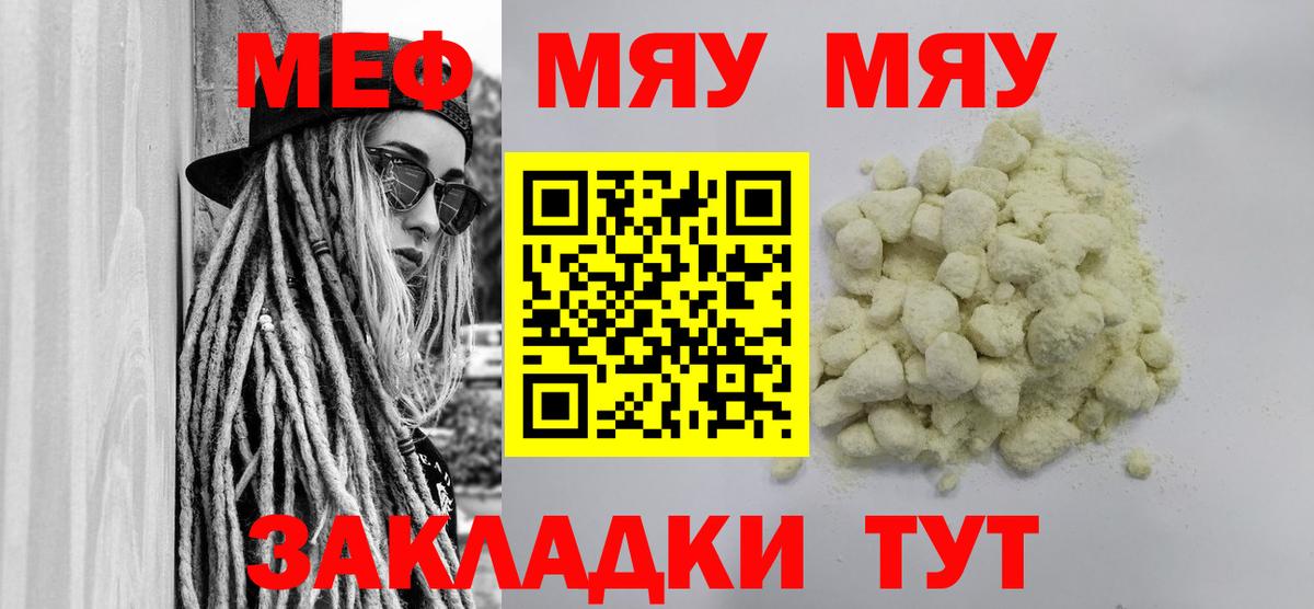 МЕФ  Вход с VPN  Меф  Меф 4 MMC  Урус-Мартан  МЕФ 4 MMC 