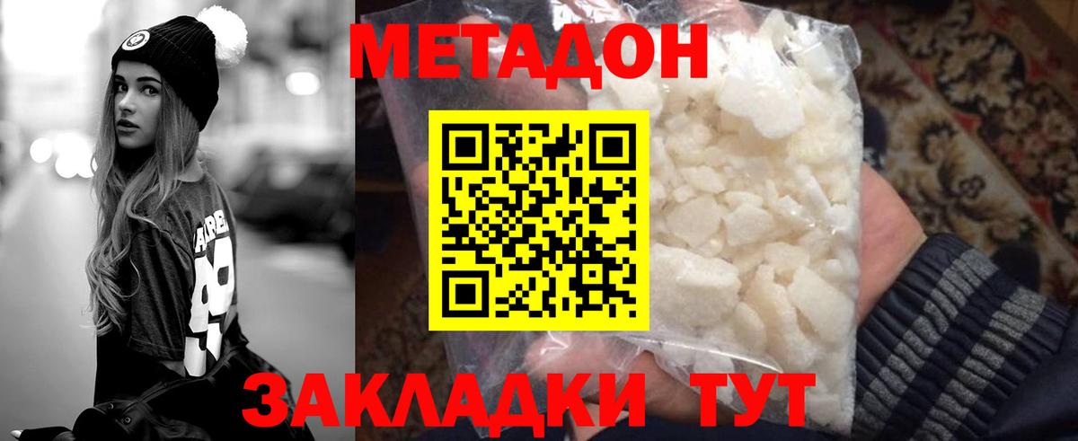 Метадон VHQ  Вход с VPN  Урус-Мартан 