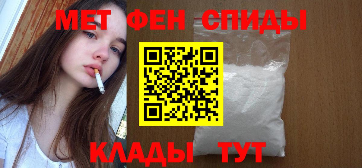 МЕТАМФЕТАМИН Декстрометамфетамин 99.9% Урус-Мартан