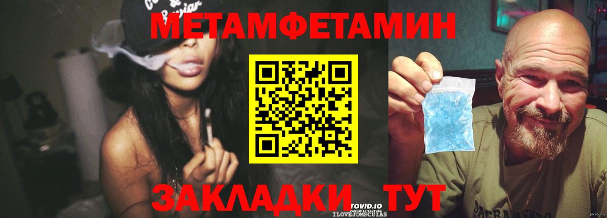 Метамфетамин кристалл  Вход с VPN  Урус-Мартан 