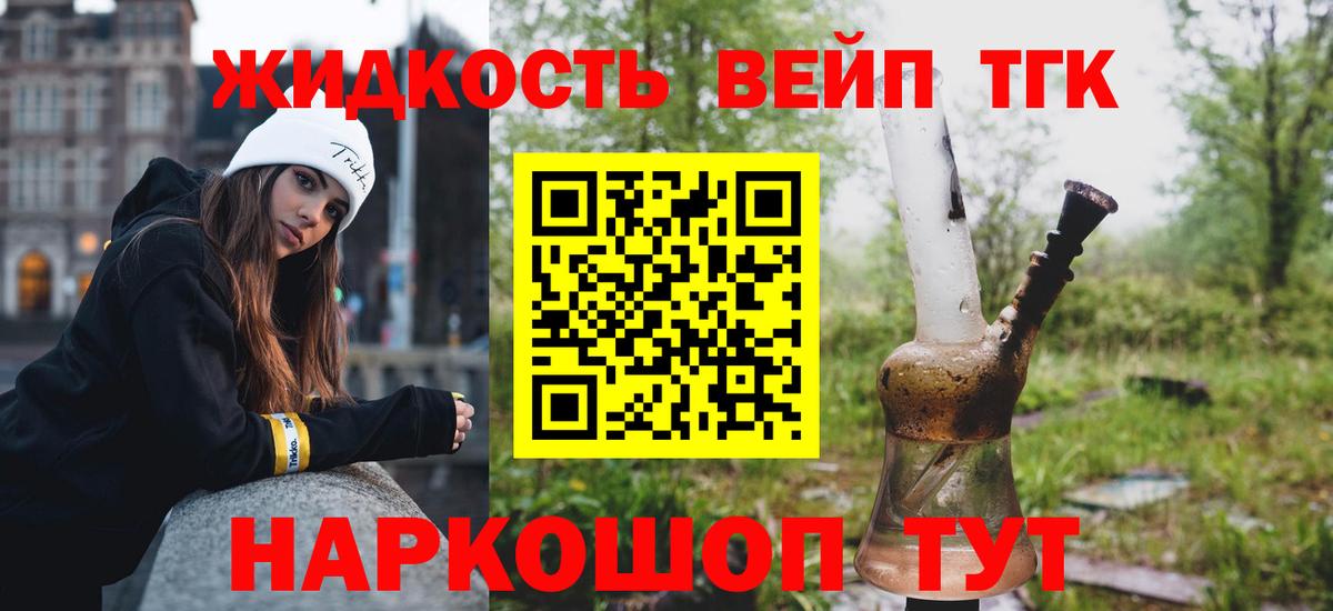 Урус-Мартан  ТГК гашишное масло  купить  цена  Вход с VPN 