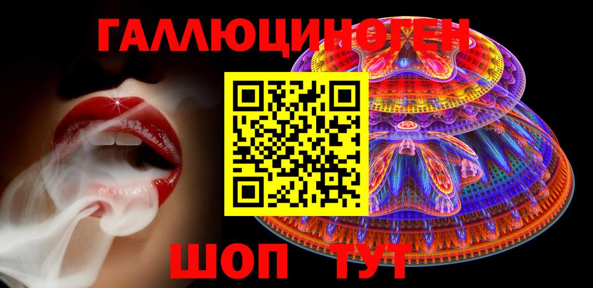 Псилоцибиновые грибы ЛСД  Галлюциногенные грибы Psilocybe  Урус-Мартан  даркнет сайт  Вход с VPN 