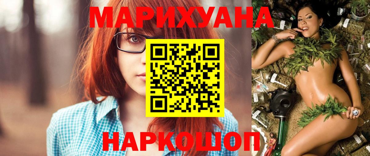 Конопля марихуана Урус-Мартан