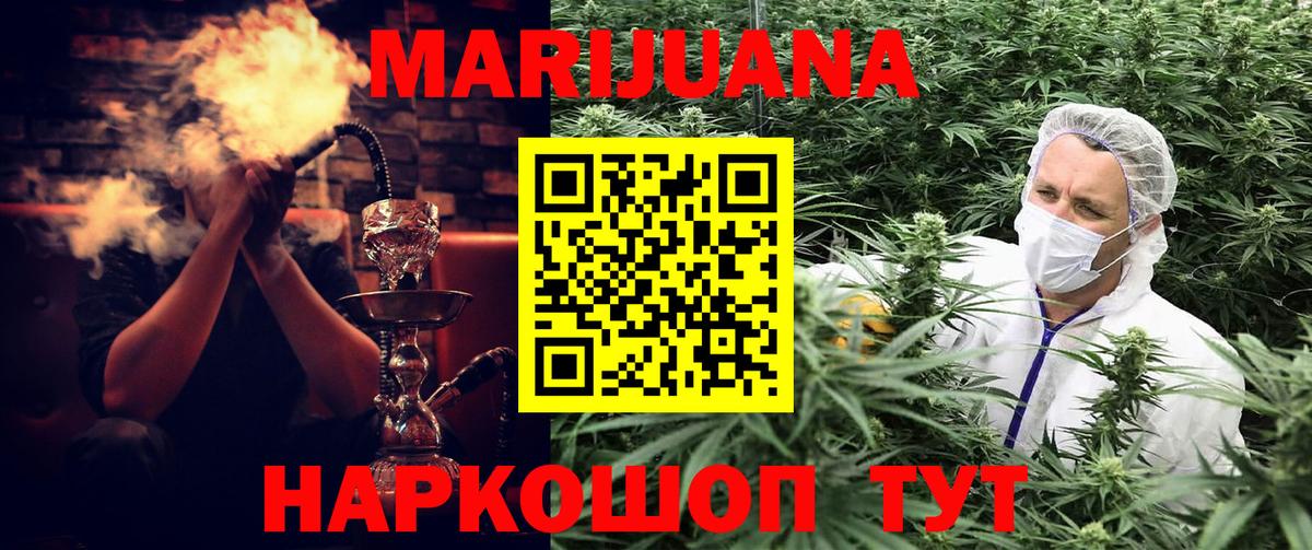 Канабис Amnesia  Вход с VPN  Конопля OG Kush  Урус-Мартан 